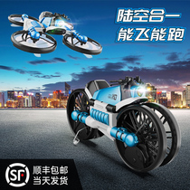 Land and air drone remote control aircraft aerial camera HD professional children Primary School helicopter boy toy