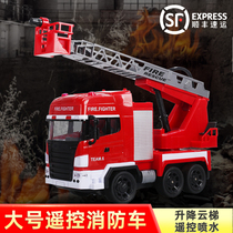 Remote control water spray fire car electric toy sprinkler childrens little boy simulation model large multi-function project