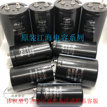 New Jianghai Capacitor 400V2200uf 3300uf 4700uf Inverter 450v5600uf 10000uf