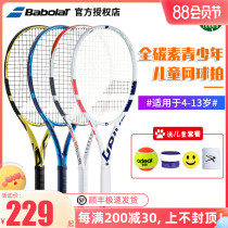 babolat Babel Balcon Carbon Carbon Fiber Children Tennis Tennis Tennis Tennis Major 25 26 inches