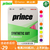 Prince Prince card color tennis line Synthetic Gut 16 17 soft line single multi-color