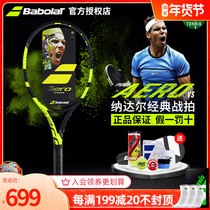 Babolat Bailuli tennis racket PA Nadal Pure Aero VS professional men and women all carbon tennis racket