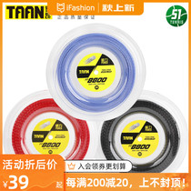 Taantaon TT8800 large-cap line training competition tennis line provincial team with seven-corner hard-line polyester card