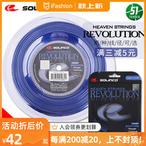 solinco Revolution hexagonal wang qiu xian status polyester hard-wired wang qiu pai xian 1 20 1 25
