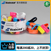BABOLAT Baibaoli tennis racket sealing ring grip ring fixed sweat absorption belt shock absorption multi-color 5