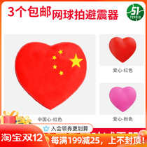 Tennis racket shock absorber silicone shock absorber personality cartoon Chinese heart cute fun anti-vibration strip full of 3