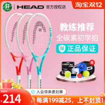 HEAD Hyde tennis racket carbon fiber advanced single shot College students beginner lightweight female beat