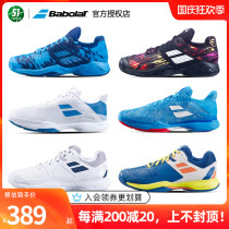 Babolat Baoli tennis shoes Tim men professional strength agile shock absorption breathable Michelin wear shoes
