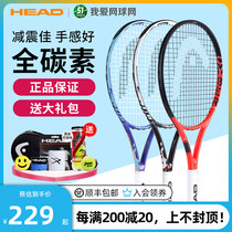 HEAD HYDE tennis racket full carbon carbon fiber professional one college student single beginner men and womens suit