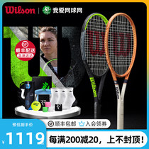 Wilson Wilson tennis Racket Halep Blade98 CV 104 professional all-carbon mens and womens training competition