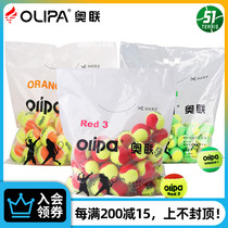 OLIPA Olian transitional decompression tennis girls Childrens Beginner Training balls 48 half bags whole bags