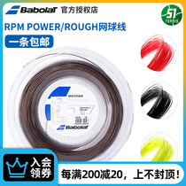 Babolat Bailuli tennis line RPM ROUGH polyester hard wire rotating durable Tim tennis racquet line