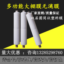 1 5 2 3 meters wide double-layer cylindrical transparent plastic film thickened green storage dustproof packaging