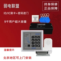 (Send buckle) Rising K05 brush ID IC card access control machine iron glass door password large capacity access control machine set