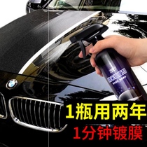 Coating agent Car crystal plating Crystal nano spray Liquid glass wax Car paint crossing crystal set ice wax