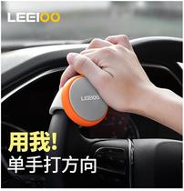 Yu Lonna Wise Tenner 5 Superior 6 Great 7 Suv Songs Tlx Steering Wheel Boost Ball Universal Non-slip Vehicle Booster