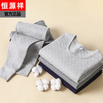 Constant Source Xiang Warm Underwear Mens Pure Cotton Sweater Triple Clip Cotton All Cotton Thickened Punch Bottom Autumn Clothes Autumn Pants Suit Winter