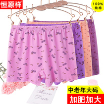 Hengyuanxiang ladies boxer underwear middle-aged mother cotton high waist four-corner shorts head fat plus size grandma loose