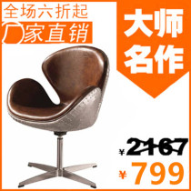 Designer American Countryside Aluminum Leather Rivets Metal Swagger Chairs Vinocou Single Sloth Man Sofa Computer Spin Casual