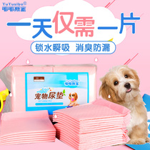 Dog urine pad pet diaper cushion add thickening deodorant cat and dog diaper 100 tablets