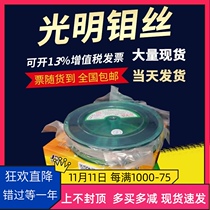 Wire cutting bright high efficiency high precision Molybdenum wire 0 18mm2000 meters 2400 16 1413 high current resistance