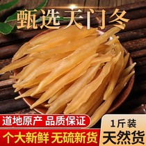 Wild special class day Chinese herbal medicine 500g days winter large dry stock Bubbles Wine Material Peeled new goods No sulphurous days Winter dry