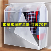 Widened clothes dust cover coat hanging dust bag no smell transparent wardrobe clothes cover household suit suit cover