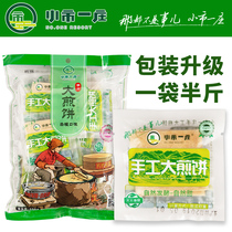 Xiaoshi Yizhuang]Handmade large pancakes 250g Northeast old-fashioned whole grains Bulk whole grains small snacks Benxi specialty