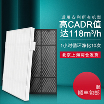 Adapted to Amway air purifier filter Yixin filter element activated carbon 3rd layer odor brief Court