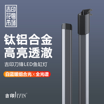 Jiyin fish tank light led light waterproof brightening super bright diving light Aquarium small special lighting water plant light