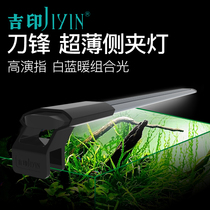 Ji Yin blade fish cylinder light side clip light enhancement LED light diving light waterproof lighting light small energy-saving aquatic light