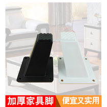 Oblique cabinet foot sofa foot cabinet foot tea table foot ABS plastic cabinet leg sofa foot furniture foot