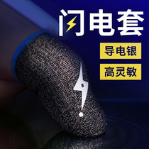 Eat Chicken God Fingertips Play game Touch Screen competitive version ultra-thin No ones same phone Career electric race Thumb Defense sweats Anti-Slip Play Kingmaker Glory And Peace Elite Thrill The Battlefield