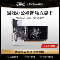  Colorful GT710 GT730 Gold version 2G desktop computer game office half-height independent graphics card