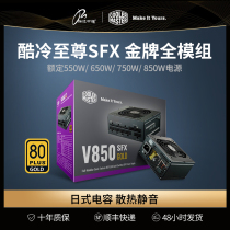 Cool and cold Supreme sfx power supply 550W 650W 750W 850W gold medal full module itx chassis desktop host