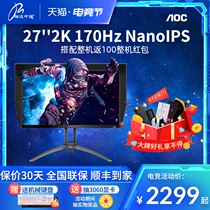 AOC Love Attack 27-inch NanoIPS Donkey Kong AG273QXP HD 2K 170hz gaming gaming monitor