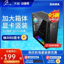 First Maruban 1 chassis desktop computer ATX chassis Transparent fully permeable cool sound open main chassis