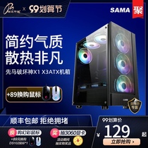 Xianma Destruction X3 X1 Desktop host computer ATX Air-cooled acrylic board e-sports chassis USB3 0