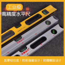 High-precision horizontal ruler Industrial-grade strong magnetic flat ruler balance ruler solid anti-drop ruler household balance instrument tool