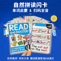 Natural phonics word game cards Childrens English primary school letters phonics large character teaching aids cvc flash card