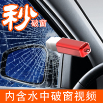 Car press type window breaker multifunctional spring type car striker safety hammer Keychain Car emergency escape