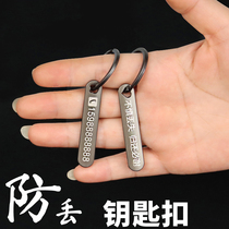 Custom mens anti-loss keychain lettering Children and the elderly anti-loss artifact personality creative number plate car supplies