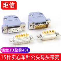 Industrial grade DB15 male and female head two rows 15 pin plug solid pin 15P parallel port serial port connector DC connector