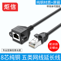 Pure copper RJ45 network cable extension cord with ears fixed with screw hole RJ45 network male to female extension cord