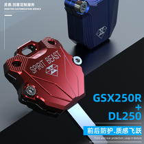 Suitable for Suzuki GSX250R key head modification accessories motorcycle lock key head DL250 decorative key cover spirit beast
