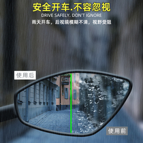 Suitable for Suzuki UY125 rearview mirror film modified motorcycle reverse mirror waterproof film Mirror anti-fog rain film