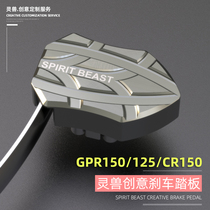  Suitable for Apulia GPR150 brake pedal modification KTM125DUKE Rear brake lever non-slip foot brake pad