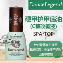 danceledend base oil Nail Polish Nail Polish nail thickening hard to harden nail bed spatop polish to improve c arc