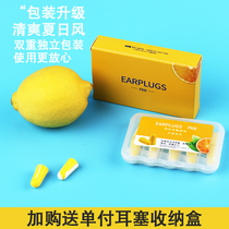 Lemon earplugs Super sound insulation artifact anti-noise sleep sleep noise reduction anti-snoring artifact professional mute