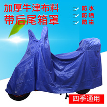 Electric car motorcycle car cover bicycle rainproof car jacket poncho thickened Oxford cloth dust-proof Fengyan new launch